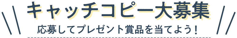 エコカレンダー22キャンペーン 日本テクノ株式会社