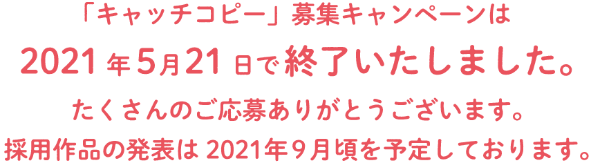 エコカレンダー22キャンペーン 日本テクノ株式会社